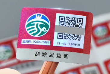 防偽標簽印刷廠家，如何選擇可靠的防偽標簽定制服務(wù)商？